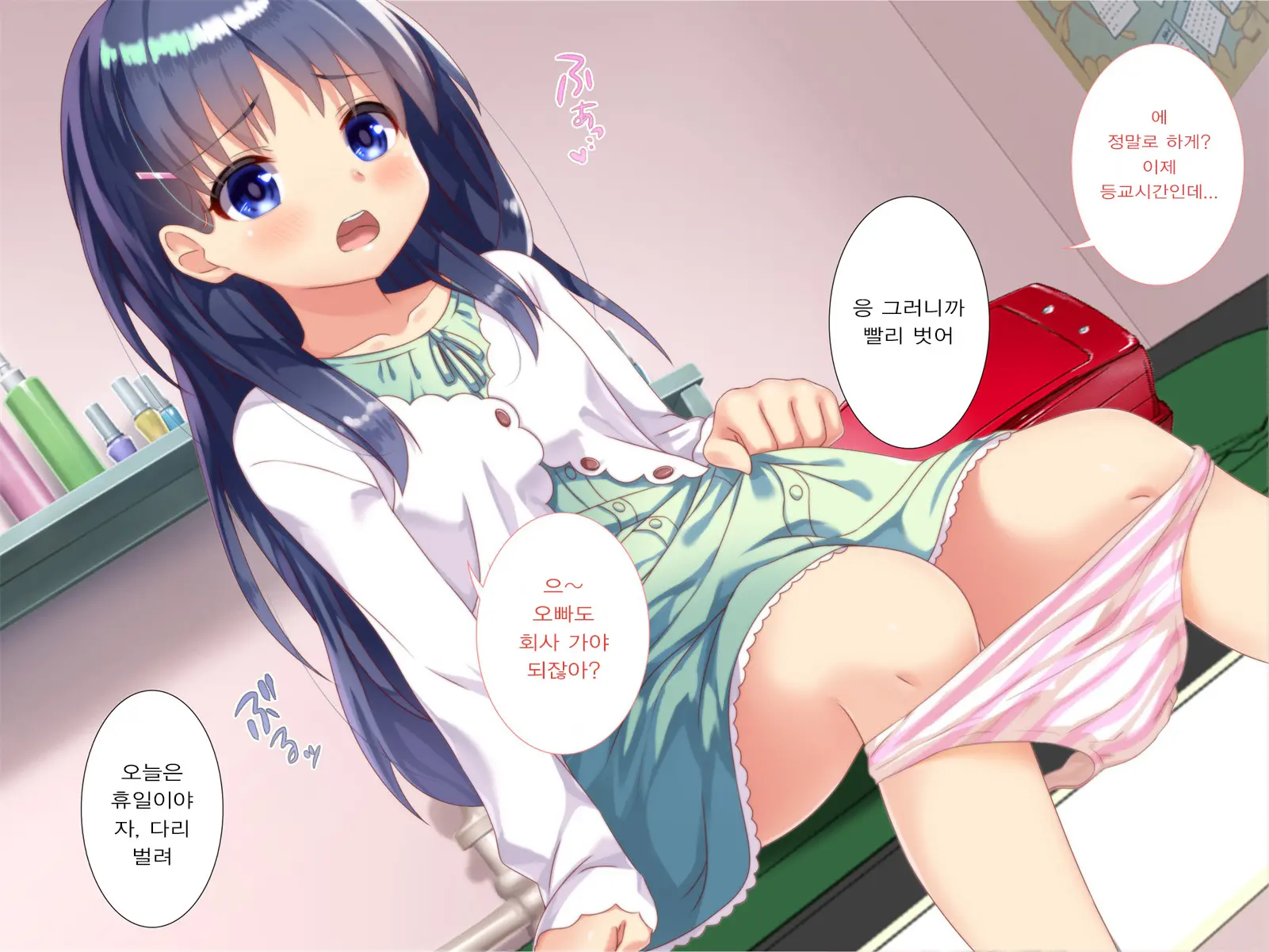 Imouto Wa Yousai